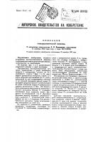 Электростатическая машина