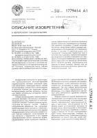 Способ промывки съемных магистралей гидравлических систем Способ промывки съемных магистралей гидравлических систем