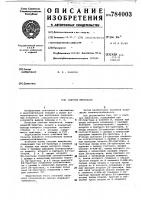 Счетчик импульсов Счетчик импульсов