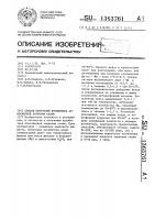 Способ получения ингибитора атмосферной коррозии стали Способ получения ингибитора атмосферной коррозии стали