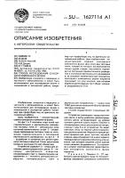 Способ исследования сенсорного компонента фузии Способ исследования сенсорного компонента фузии