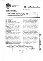 Способ измерения отношения сигнал - шум и устройство для его осуществления Способ измерения отношения сигнал - шум и устройство для его осуществления