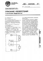 Способ моделирования геоэлектрической среды Способ моделирования геоэлектрической среды