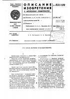 Способ получения фосфатидилглицерина Способ получения фосфатидилглицерина