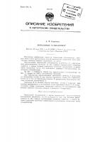 Зеркальный гальванометр Зеркальный гальванометр