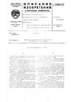 Интубационная трубка Интубационная трубка