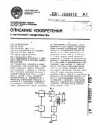 Усилительное устройство с защитой от перегрузок и коротких замыканий нагрузки Усилительное устройство с защитой от перегрузок и коротких замыканий нагрузки