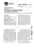 Способ оптической обработки рентгенограмм Способ оптической обработки рентгенограмм