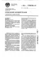 Способ выявления возбудителя сыпного тифа Способ выявления возбудителя сыпного тифа