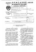 Ручной ствол для тушения торфяных пожаров Ручной ствол для тушения торфяных пожаров