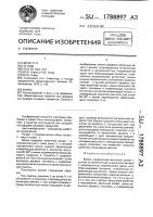 Вилка Вилка