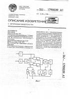 Устройство цикловой синхронизации Устройство цикловой синхронизации