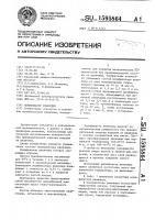 Модификатор ржавчины Модификатор ржавчины