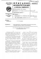 Способ извлечения фораминифер из карбонатных пород Способ извлечения фораминифер из карбонатных пород