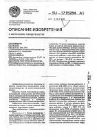 Способ приготовления корма Способ приготовления корма