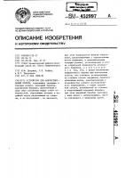 Устройство для аккумулирования полосы Устройство для аккумулирования полосы