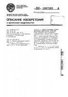 Способ получения суспендированных минеральных удобрений Способ получения суспендированных минеральных удобрений