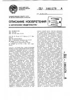 Устройство определения конца блока циклического кода Устройство определения конца блока циклического кода