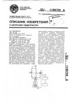 Устройство для измерения дисбаланса Устройство для измерения дисбаланса
