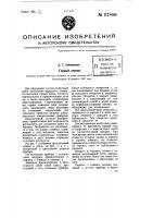 Горный компас Горный компас