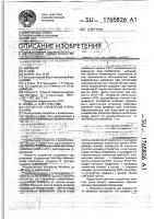 Устройство управления прерыванием Устройство управления прерыванием