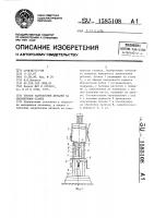 Способ закрепления деталей на сверлильном станке Способ закрепления деталей на сверлильном станке