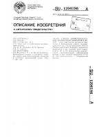 Способ дифференциальной диагностики бронхитов у детей Способ дифференциальной диагностики бронхитов у детей