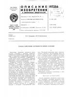 Способ измерения активности ионов кальция