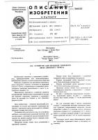 Устройство для крепления тормозного диска дискового тормоза Устройство для крепления тормозного диска дискового тормоза