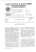 Магнитоупругая месдоза Магнитоупругая месдоза