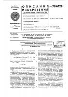 Циклолинейные органосилоксановые олигомерыдля связующих b композиционных материалахи способ их получения Циклолинейные органосилоксановые олигомерыдля связующих b композиционных материалахи способ их получения