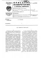Генератор импульса Генератор импульса