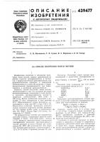 Способ получения окиси магния Способ получения окиси магния