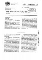 Способ работы жидкостно-газового эжектора Способ работы жидкостно-газового эжектора