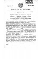 Реактивная катушка для ограничения силы тока короткого замыкания Реактивная катушка для ограничения силы тока короткого замыкания