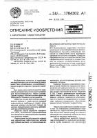 Способ обработки поверхности листа Способ обработки поверхности листа