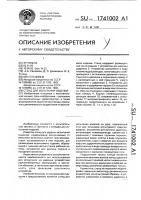 Стенд для испытания изделий Стенд для испытания изделий