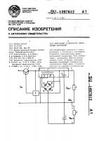 Импульсный стабилизатор двуполярных напряжений Импульсный стабилизатор двуполярных напряжений