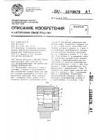 Предохранительное устройство для стендов испытания шин Предохранительное устройство для стендов испытания шин