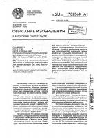 Способ замораживания эмбрионов или яйцеклеток Способ замораживания эмбрионов или яйцеклеток
