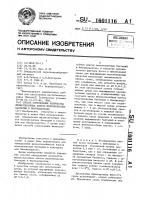 Способ определения количества жизнеспособных клеток молочнокислых бактерий в биопрепаратах Способ определения количества жизнеспособных клеток молочнокислых бактерий в биопрепаратах