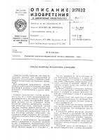 Способ обогрева регуляторов давления Способ обогрева регуляторов давления