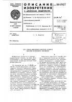 Способ допускового контроля среднего значения переменного напряжения Способ допускового контроля среднего значения переменного напряжения