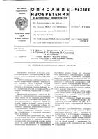Шпиндель хлопкоуборочного аппарата Шпиндель хлопкоуборочного аппарата
