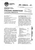 Керамическая масса для изготовления стеновых изделий Керамическая масса для изготовления стеновых изделий