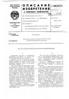 Способ изготовления шлифовальной шкурки Способ изготовления шлифовальной шкурки
