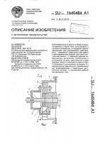 Фрикционная планетарная передача Фрикционная планетарная передача