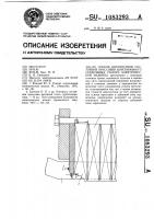 Способ диагностики состояния прессовки шихтованного сердечника статора электрической машины Способ диагностики состояния прессовки шихтованного сердечника статора электрической машины