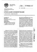 Способ возведения теплоизоляционной бетонной крепи Способ возведения теплоизоляционной бетонной крепи