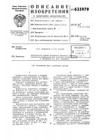 Устройство для остеотомии костей Устройство для остеотомии костей